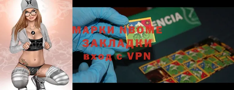 где продают   Медынь  Марки N-bome 1500мкг 